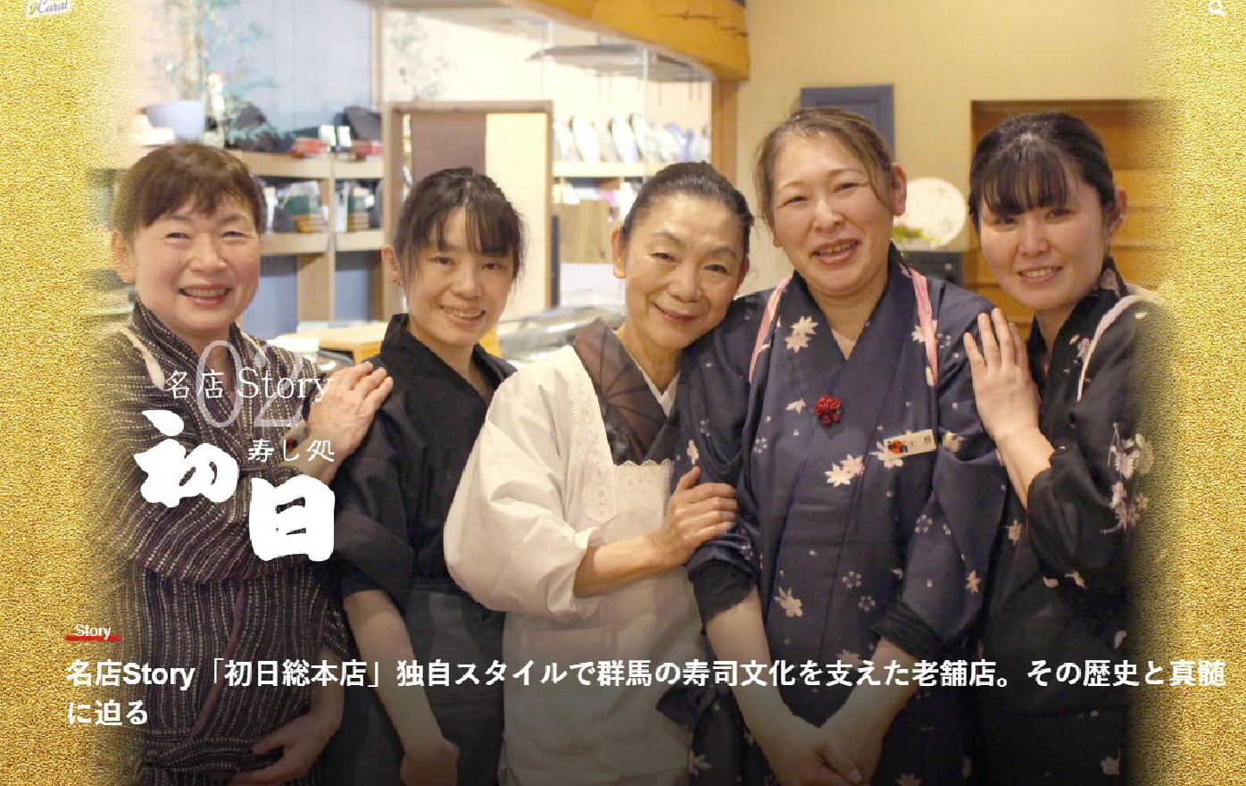 gCaratトップページ